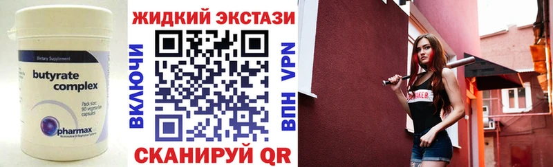 купить   Кисловодск  площадка наркотические препараты  БУТИРАТ буратино 