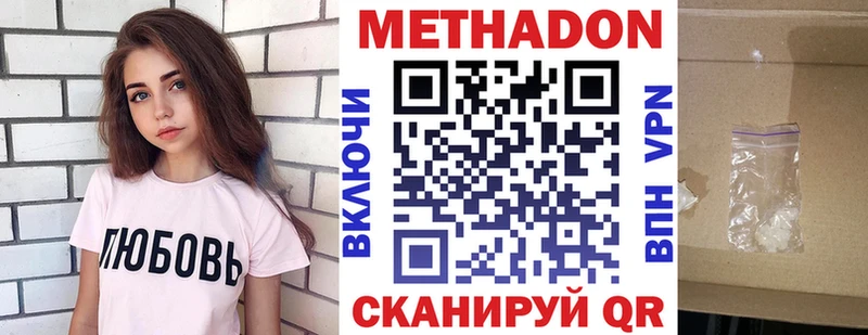 МЕТАДОН VHQ  Кисловодск 