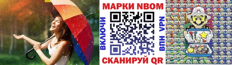 магазин    Кисловодск  Марки 25I-NBOMe 1,8мг 